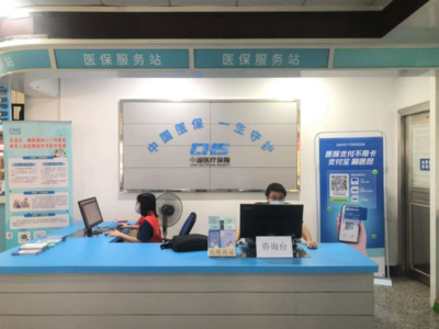 医保服务零距离 群众办事更便捷——汕尾市首个驻点医保服务站正式启用