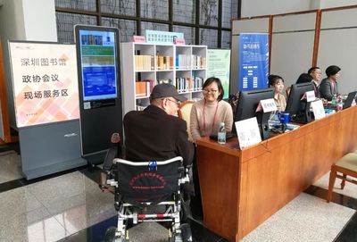 深圳图书馆助力“学习型机关”建设 持续开展政协会议现场服务与技术推广